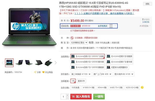 最新性价比笔记本推荐游戏本（6款全能高人气笔记本推荐）(14)