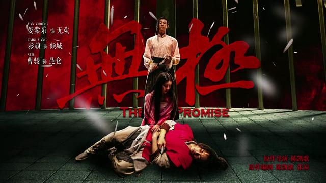 无极中张柏芝知道真相(陈红最遗憾是张国荣)(4)