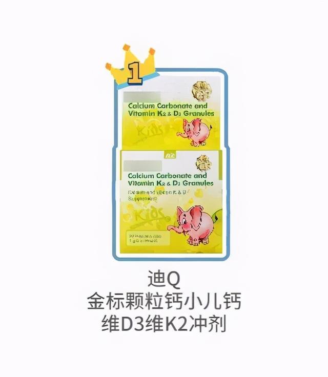 液体钙哪个牌子好（11款宝宝补钙剂测评）(20)