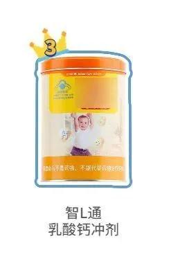 液体钙哪个牌子好（11款宝宝补钙剂测评）(22)