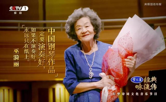巫漪丽一生未婚（这是首不可复制的梁祝）(3)