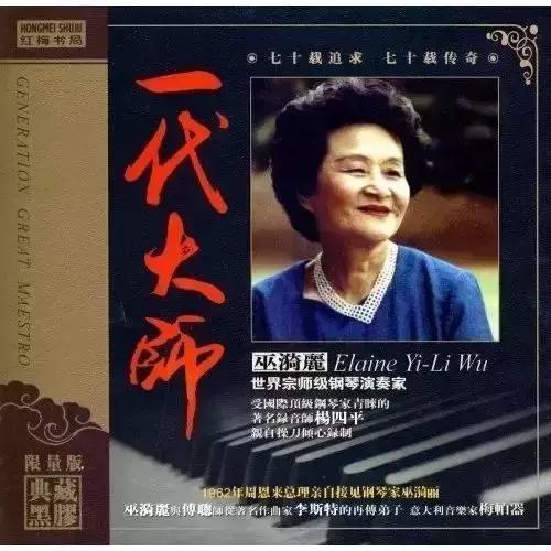巫漪丽一生未婚（这是首不可复制的梁祝）(13)