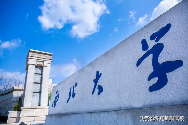 最适合捡漏的八所211学校（这6所综合类211均属于第三梯队）(18)