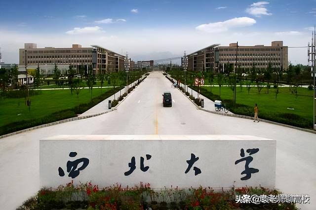 最适合捡漏的八所211学校（这6所综合类211均属于第三梯队）(16)