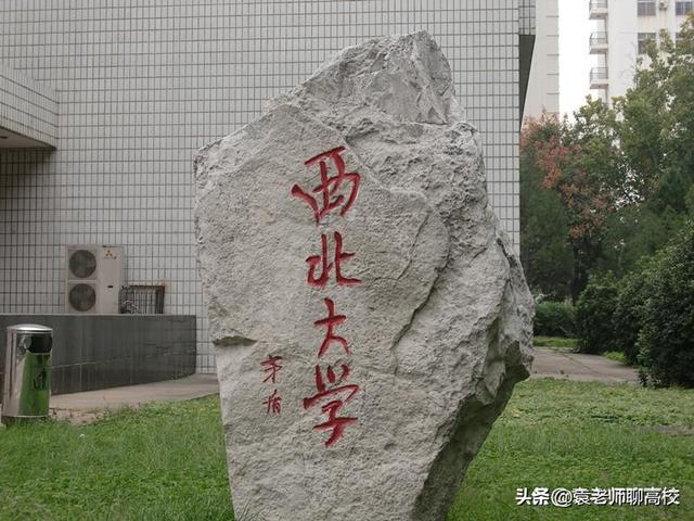 最适合捡漏的八所211学校（这6所综合类211均属于第三梯队）(17)