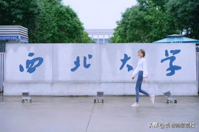 ​最适合捡漏的八所211学校（这6所综合类211均属于第三梯队）