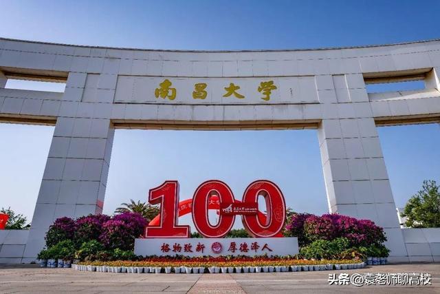 最适合捡漏的八所211学校（这6所综合类211均属于第三梯队）(12)