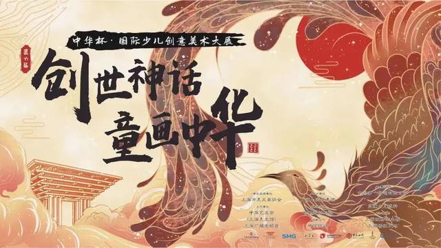 世界著名儿童画作品欣赏（创世神话童画中华）(1)