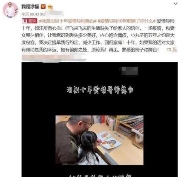 涂磊情感专家简历（从情感专家）(31)