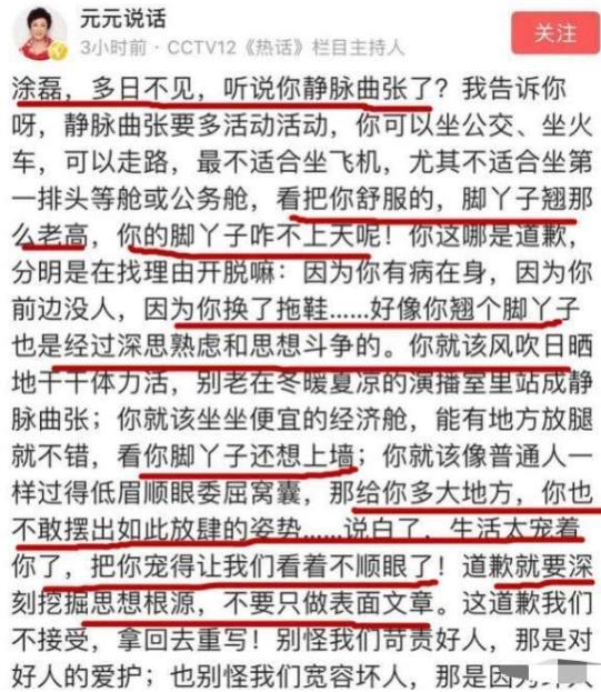 涂磊情感专家简历（从情感专家）(29)