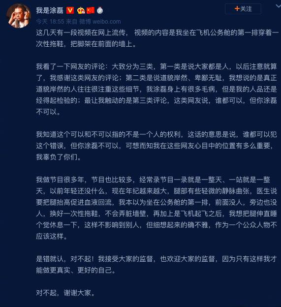 涂磊情感专家简历（从情感专家）(28)