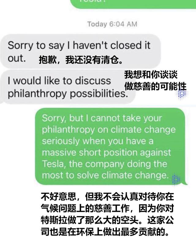 盖茨谈马斯克现状 马斯克公开嘲讽比尔盖茨(7)
