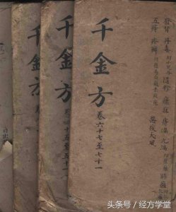​千金方全解一看就懂（叶橘泉对千金方新释）