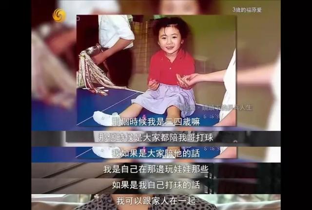 福原爱发长文祝福（恭喜33岁的福原爱）(23)