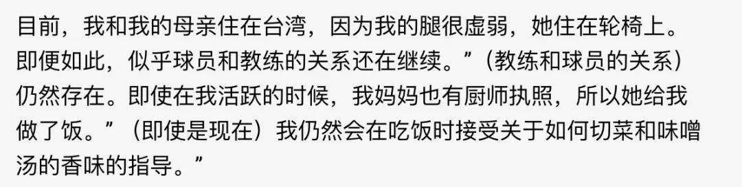 福原爱发长文祝福（恭喜33岁的福原爱）(7)