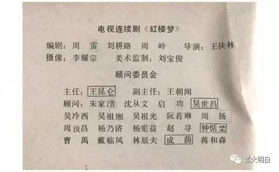 ​87版红楼梦30年再聚首（87版红楼梦三十年了）