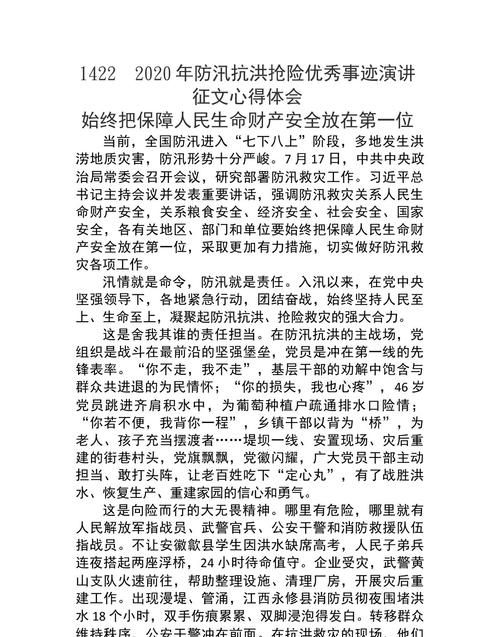 小学三年级防溺水心得体会作文怎么写