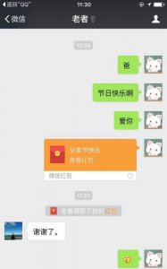 ​父亲节发多少红包合适，父亲节儿媳妇给公爹发多少红包合适？