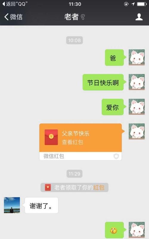 父亲节儿媳妇给公爹发多少红包合适