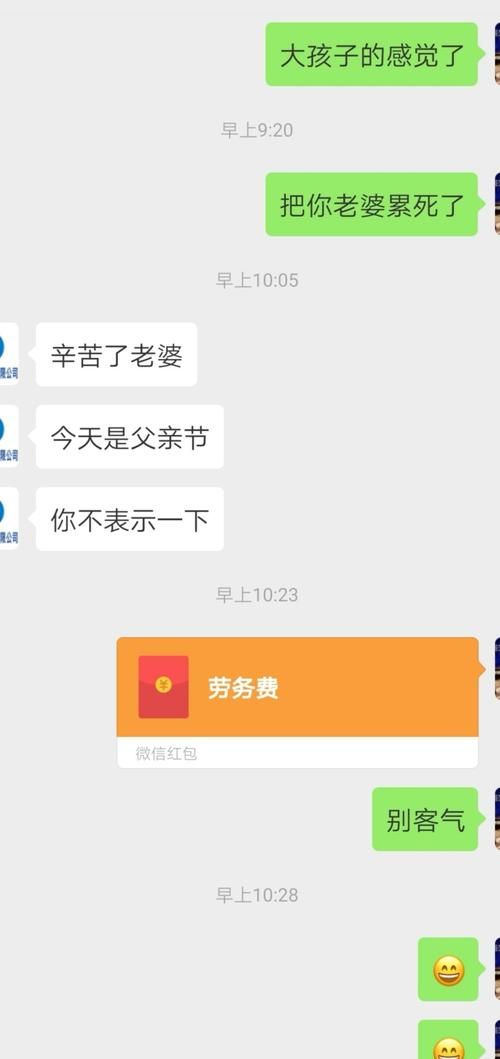 父亲节你给你父亲发了多少红包你儿子又给了你多少