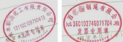 ​公章下面的13位数是什么意思?，公章上的数字是什么意思？