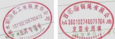 公章上的数字是什么意思