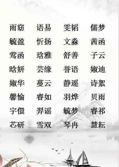 好听的游戏名字女，好听的游戏角色名字有哪些？图2