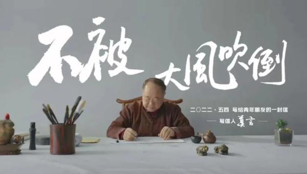莫言演讲稿全文（莫言给年轻人写了一封信）(1)