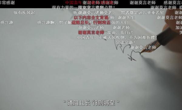莫言演讲稿全文（莫言给年轻人写了一封信）(4)