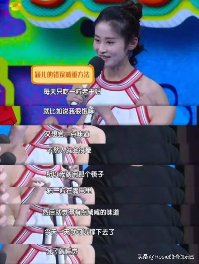 颖儿20天瘦35斤的方法曝光（颖儿产后暴瘦26斤成功复出）(6)