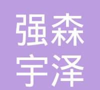 宇泽这个名字怎么样