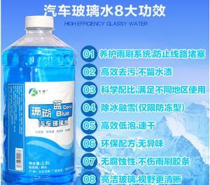 冬季玻璃水能混用吗