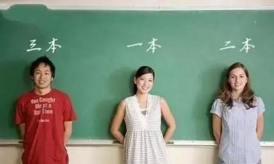 ​三本是什么意思，江苏三本是什么意思？