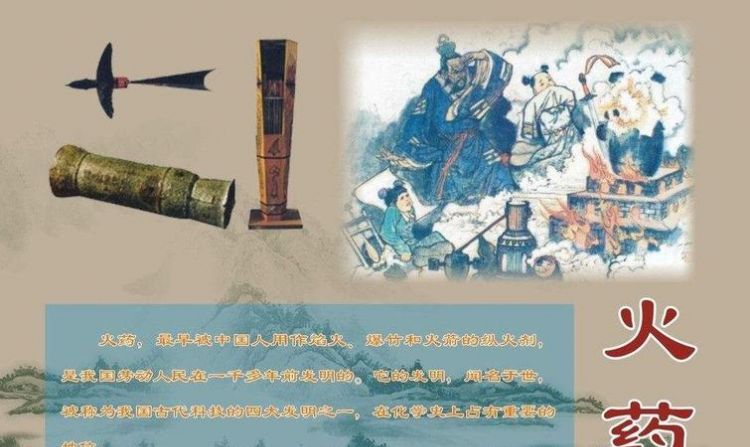为什么伊朗认为火药是它发明的