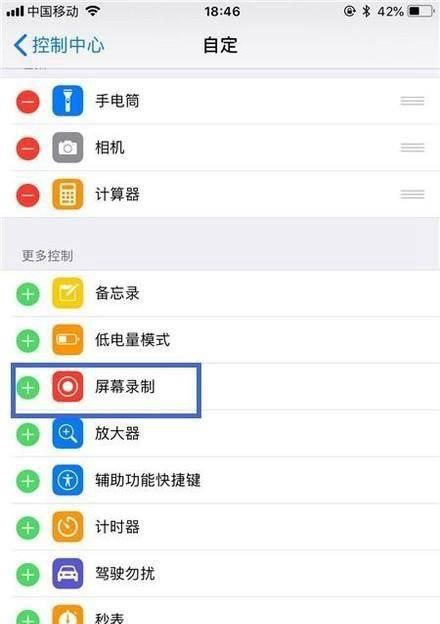 苹果手机怎么截屏录屏