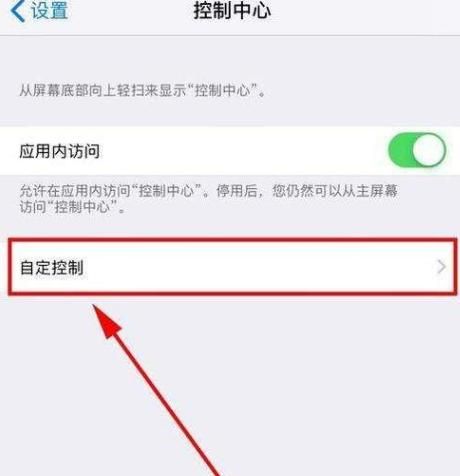 苹果手机怎么录屏，苹果手机怎么截屏录屏？图3