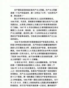 ​党的由来，党的由来80字？