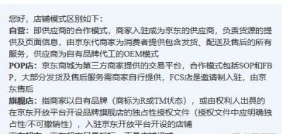 ​旗舰店是什么意思，旗舰店和直营店直营店是什么意思？