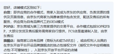 旗舰店和直营店直营店是什么意思