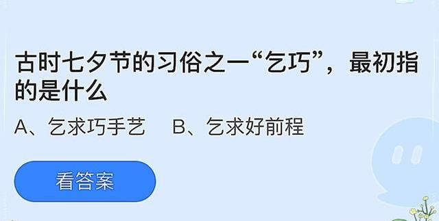 乞巧中秋月是什么意思