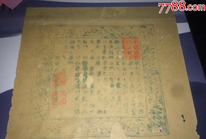 光绪年间是什么时候