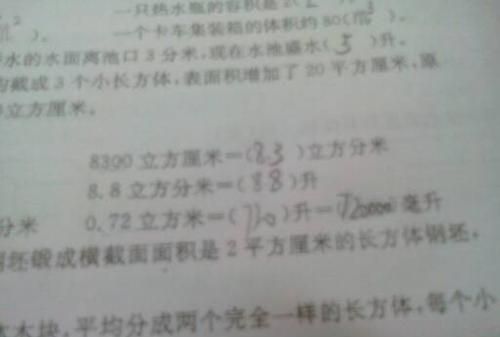 1立方等于多少平方吨