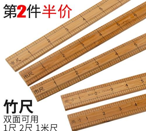 72尺/2尺1等于多少厘米