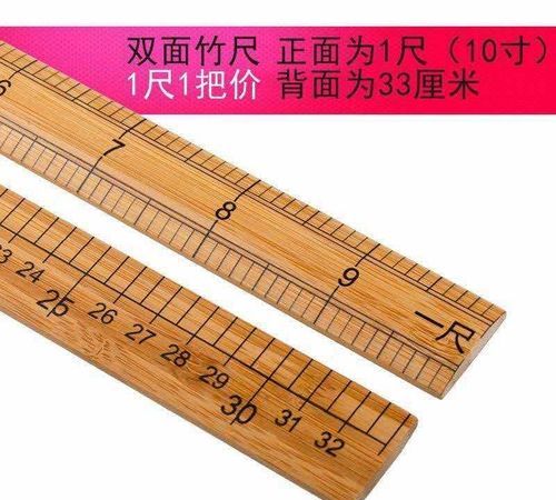 二尺九的腰围多少厘米