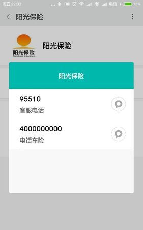 95508是什么号码