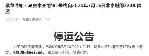 武汉21号地铁线停运了吗
