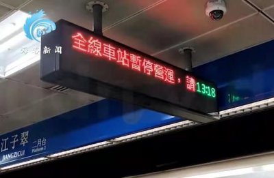 ​地铁停运，兰州地铁停运了吗？