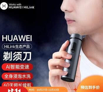送男友剃须刀代表什么意思?