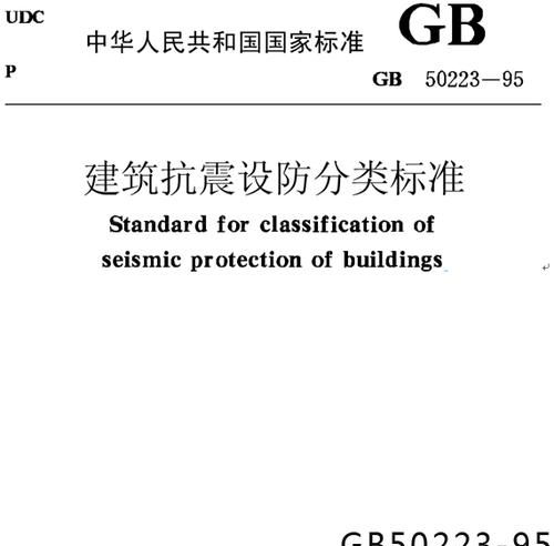 gbt10782.1是什么酒