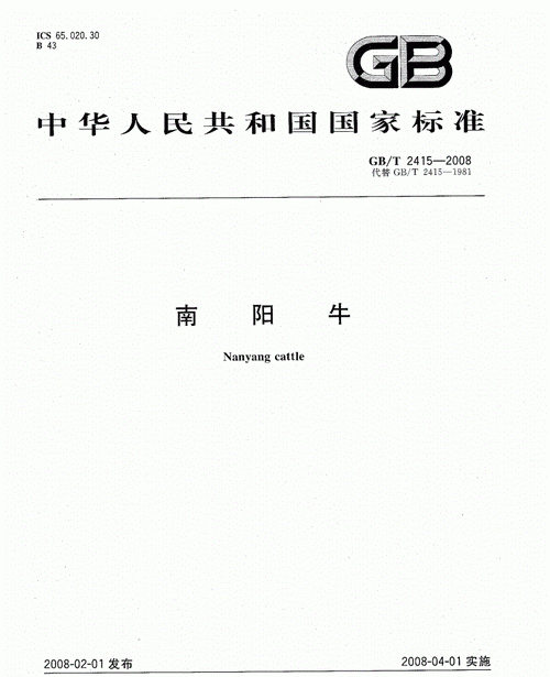 白酒gbt19321是纯粮酿造吗
